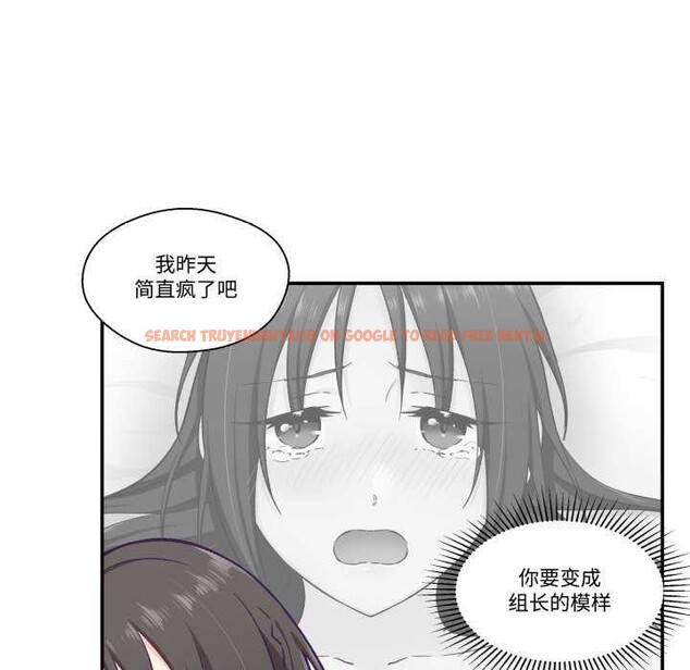 查看漫画柔軟的愛人 - 第16話 - www.tymanga.com中的3539205图片