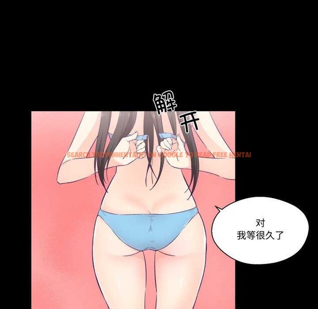 查看漫画柔軟的愛人 - 第17話 - sayhentaiz.net中的3567533图片