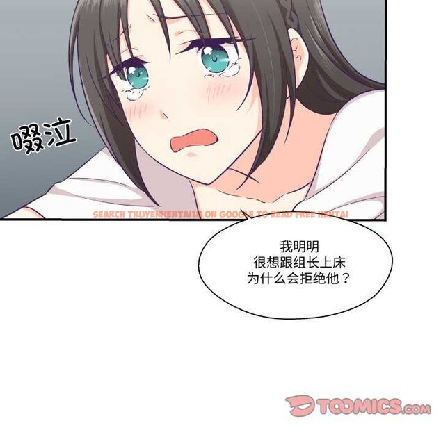 查看漫画柔軟的愛人 - 第17話 - sayhentaiz.net中的3567550图片