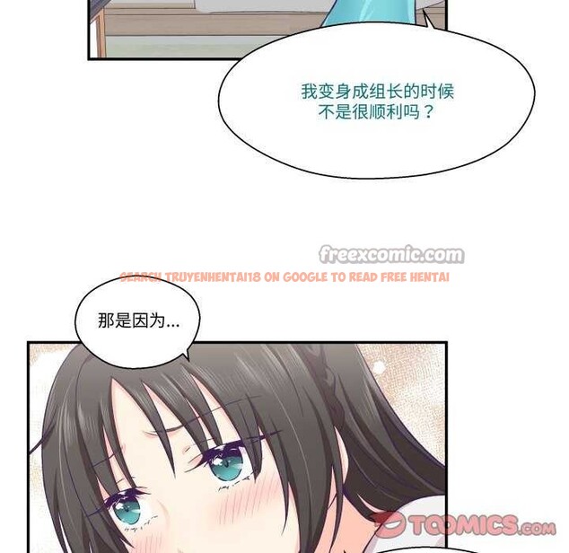 查看漫画柔軟的愛人 - 第17話 - sayhentaiz.net中的3567552图片