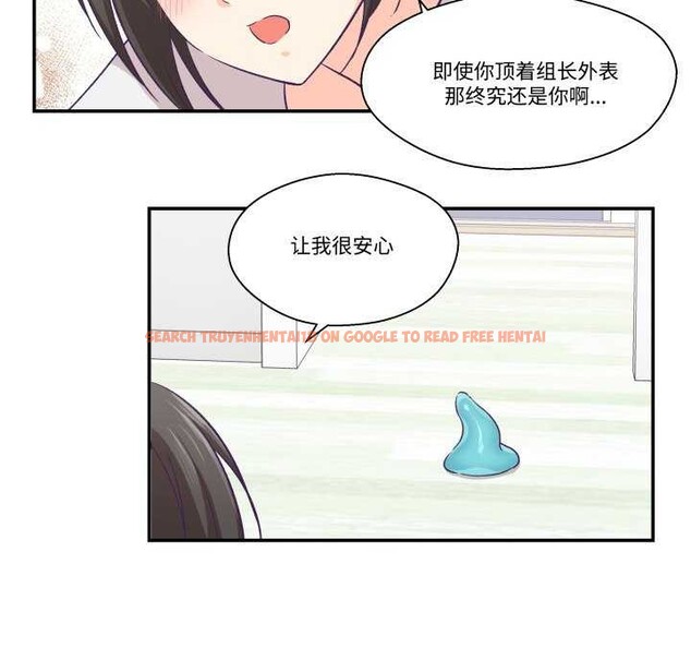 查看漫画柔軟的愛人 - 第17話 - sayhentaiz.net中的3567553图片