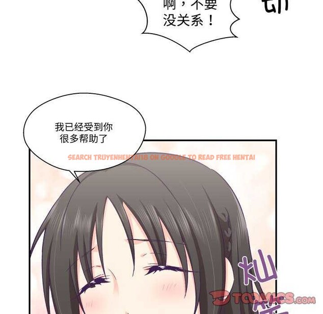 查看漫画柔軟的愛人 - 第17話 - sayhentaiz.net中的3567556图片
