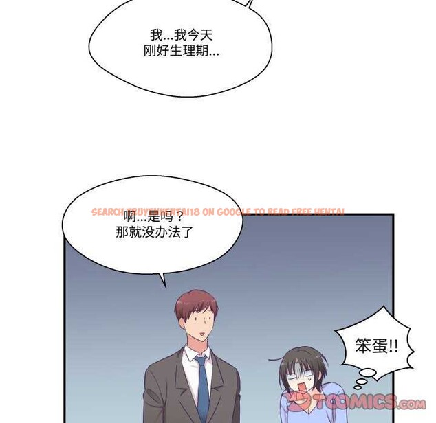 查看漫画柔軟的愛人 - 第17話 - sayhentaiz.net中的3567588图片
