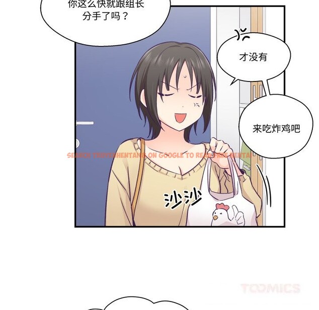 查看漫画柔軟的愛人 - 第18話 - sayhentaiz.net中的3593266图片