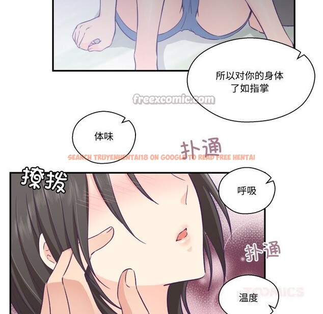 查看漫画柔軟的愛人 - 第18話 - sayhentaiz.net中的3593282图片