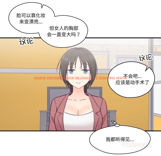 查看漫画柔軟的愛人 - 第19話 - sayhentaiz.net中的3622873图片