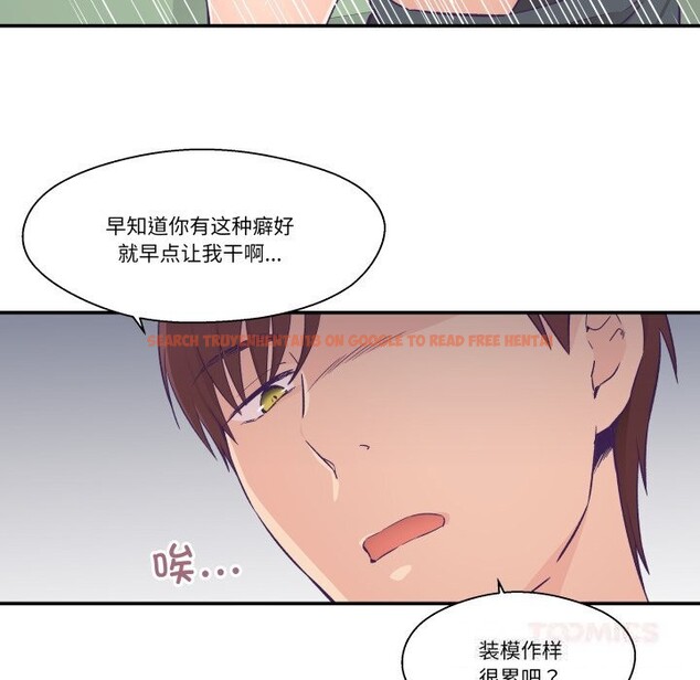 查看漫画柔軟的愛人 - 第19話 - sayhentaiz.net中的3622929图片