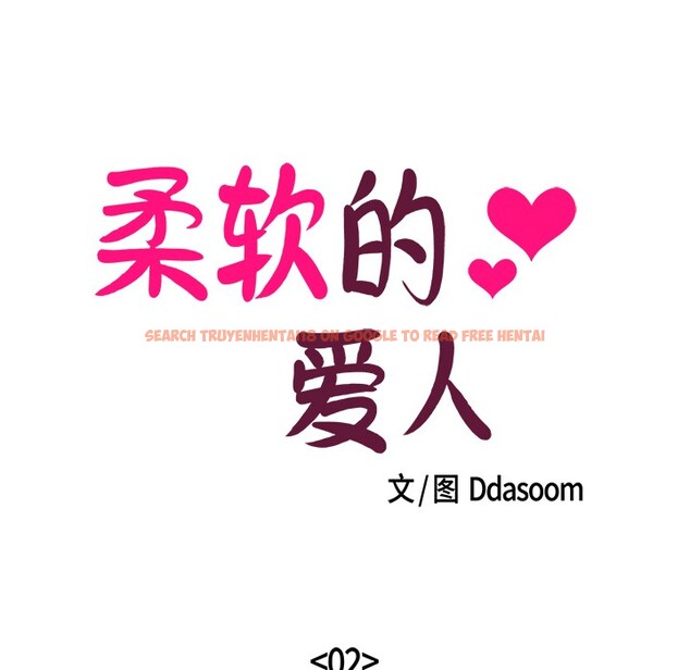 查看漫画柔軟的愛人 - 第2話 - www.tymanga.com中的3237009图片