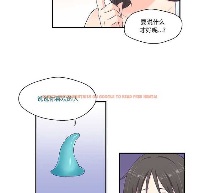 查看漫画柔軟的愛人 - 第2話 - www.tymanga.com中的3237060图片