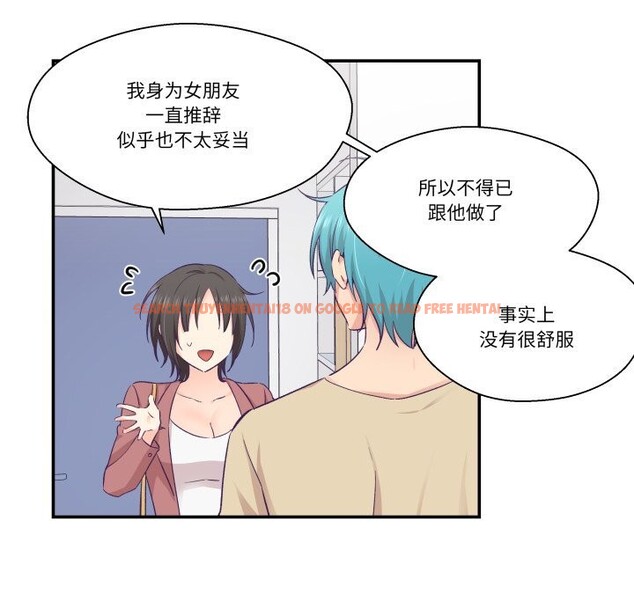 查看漫画柔軟的愛人 - 第20話 - sayhentaiz.net中的3650016图片