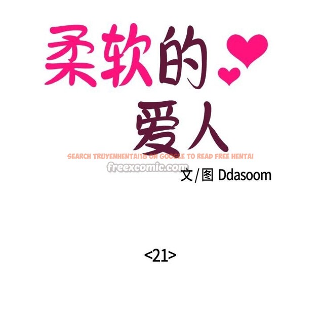 查看漫画柔軟的愛人 - 第21話 - www.tymanga.com中的3679759图片