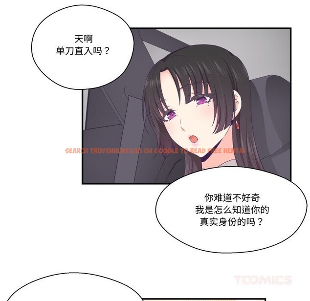 查看漫画柔軟的愛人 - 第21話 - www.tymanga.com中的3679764图片
