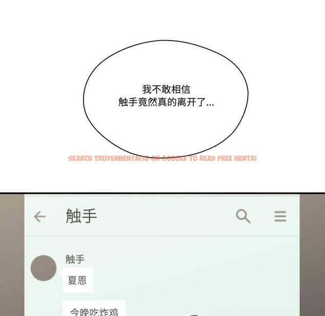 查看漫画柔軟的愛人 - 第21話 - www.tymanga.com中的3679822图片