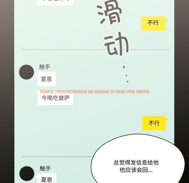 查看漫画柔軟的愛人 - 第21話 - www.tymanga.com中的3679823图片