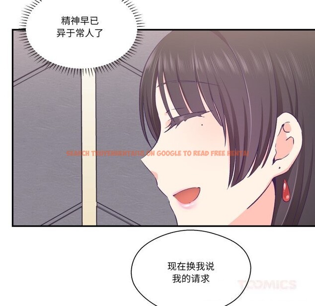 查看漫画柔軟的愛人 - 第23話 - www.tymanga.com中的3731596图片