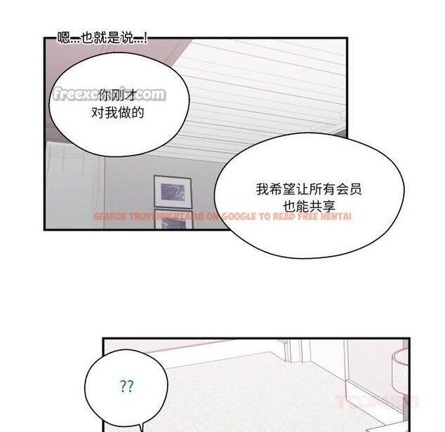 查看漫画柔軟的愛人 - 第23話 - www.tymanga.com中的3731600图片