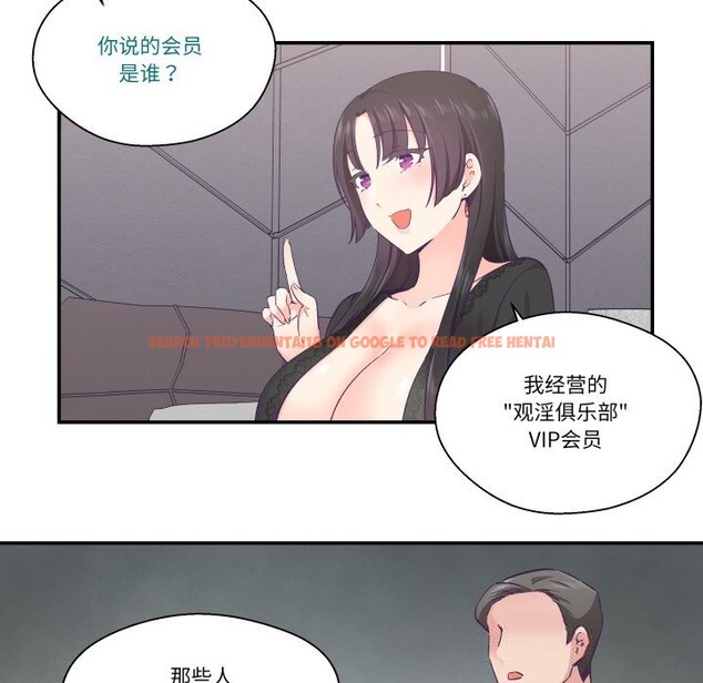 查看漫画柔軟的愛人 - 第23話 - www.tymanga.com中的3731602图片