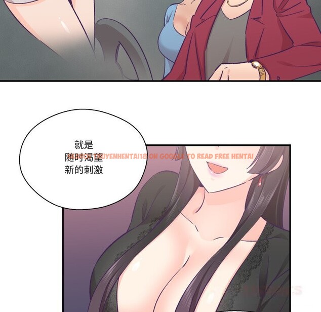 查看漫画柔軟的愛人 - 第23話 - www.tymanga.com中的3731604图片
