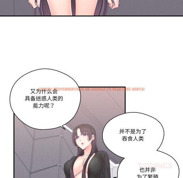 查看漫画柔軟的愛人 - 第23話 - www.tymanga.com中的3731616图片