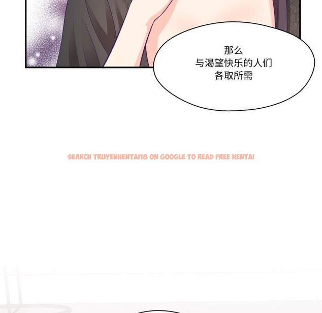 查看漫画柔軟的愛人 - 第23話 - www.tymanga.com中的3731623图片