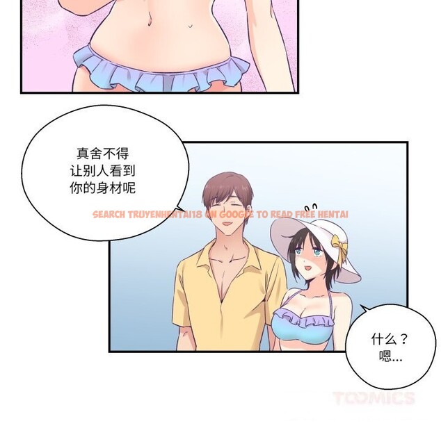 查看漫画柔軟的愛人 - 第24話 - www.tymanga.com中的3757571图片