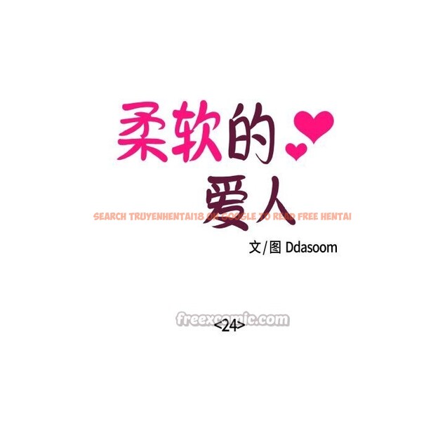 查看漫画柔軟的愛人 - 第24話 - www.tymanga.com中的3757572图片