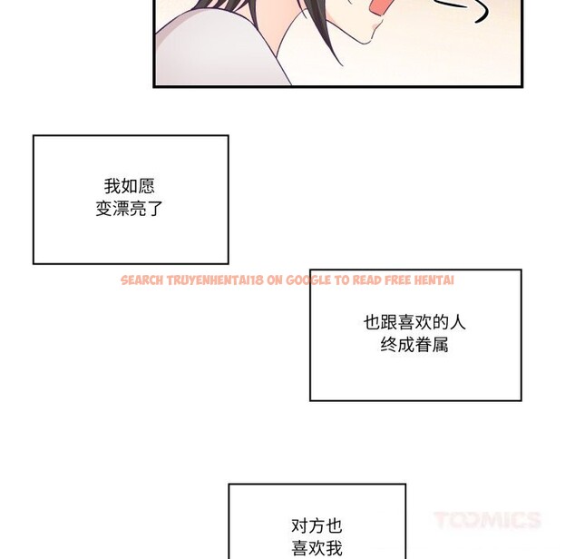 查看漫画柔軟的愛人 - 第24話 - www.tymanga.com中的3757579图片