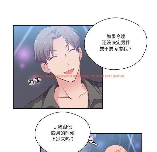 查看漫画柔軟的愛人 - 第25話 - www.tymanga.com中的3780787图片