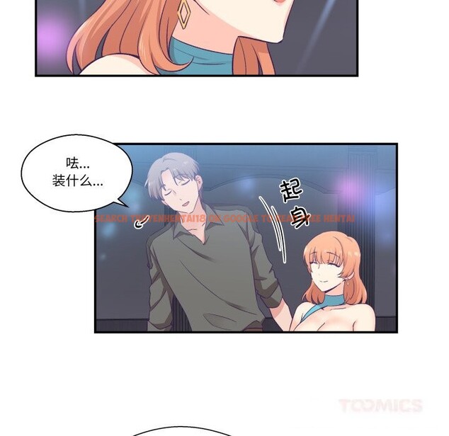 查看漫画柔軟的愛人 - 第25話 - www.tymanga.com中的3780789图片