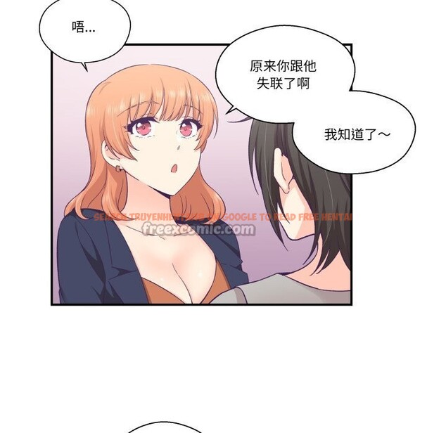 查看漫画柔軟的愛人 - 第25話 - www.tymanga.com中的3780839图片