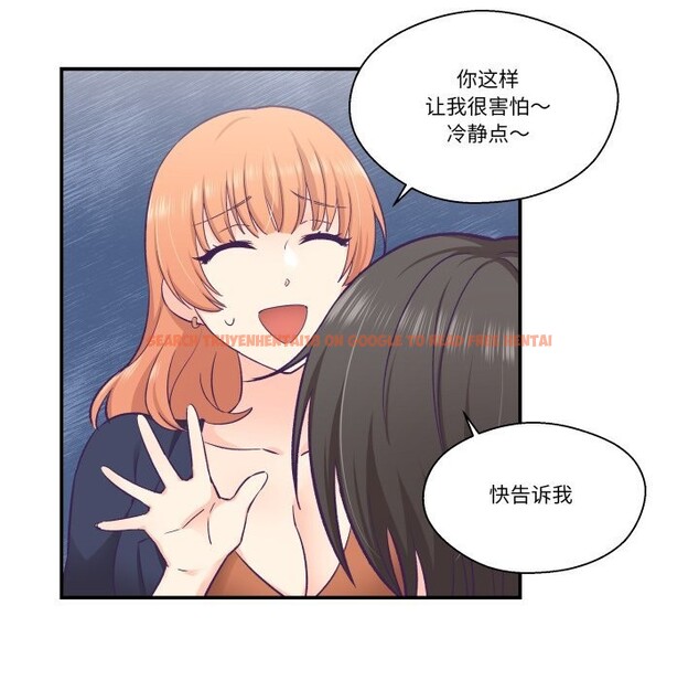 查看漫画柔軟的愛人 - 第25話 - www.tymanga.com中的3780846图片