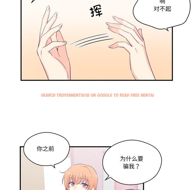 查看漫画柔軟的愛人 - 第25話 - www.tymanga.com中的3780858图片
