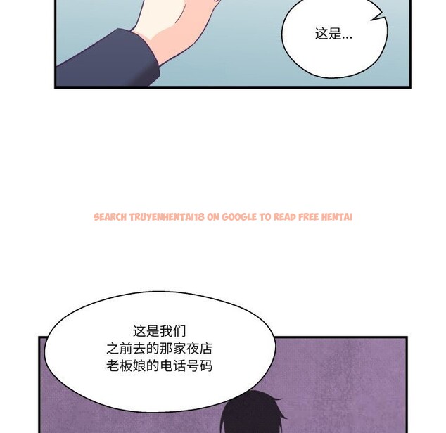 查看漫画柔軟的愛人 - 第25話 - www.tymanga.com中的3780866图片