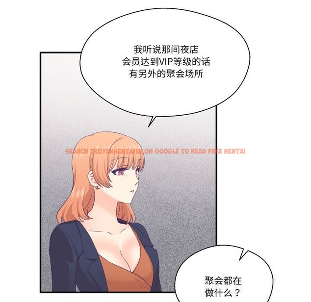 查看漫画柔軟的愛人 - 第25話 - www.tymanga.com中的3780868图片
