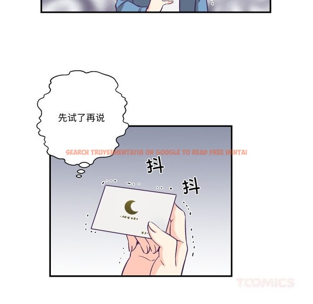 查看漫画柔軟的愛人 - 第26話 - www.tymanga.com中的3803517图片