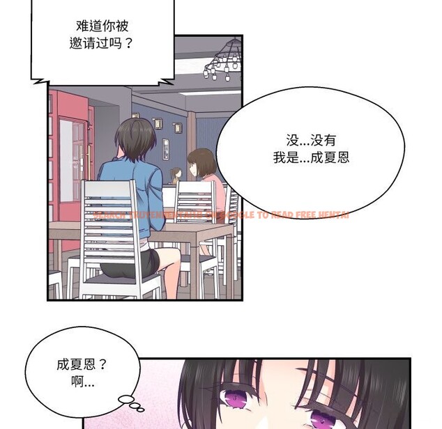 查看漫画柔軟的愛人 - 第26話 - www.tymanga.com中的3803523图片