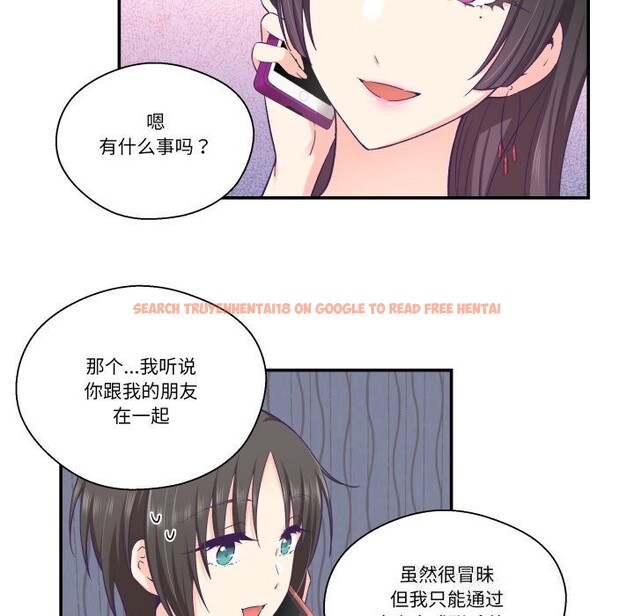 查看漫画柔軟的愛人 - 第26話 - www.tymanga.com中的3803524图片