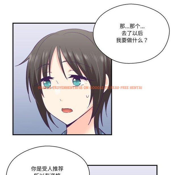 查看漫画柔軟的愛人 - 第27話 - www.tymanga.com中的3826878图片 查看漫画柔軟的愛人 - 第27話 - www.tymanga.com中的3826878图片