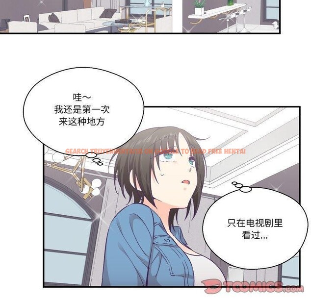 查看漫画柔軟的愛人 - 第27話 - www.tymanga.com中的3826907图片 查看漫画柔軟的愛人 - 第27話 - www.tymanga.com中的3826907图片