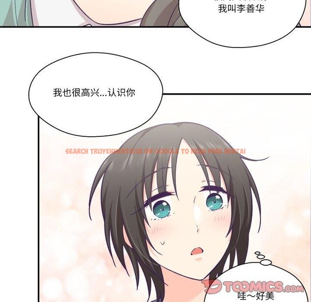 查看漫画柔軟的愛人 - 第27話 - www.tymanga.com中的3826911图片 查看漫画柔軟的愛人 - 第27話 - www.tymanga.com中的3826911图片