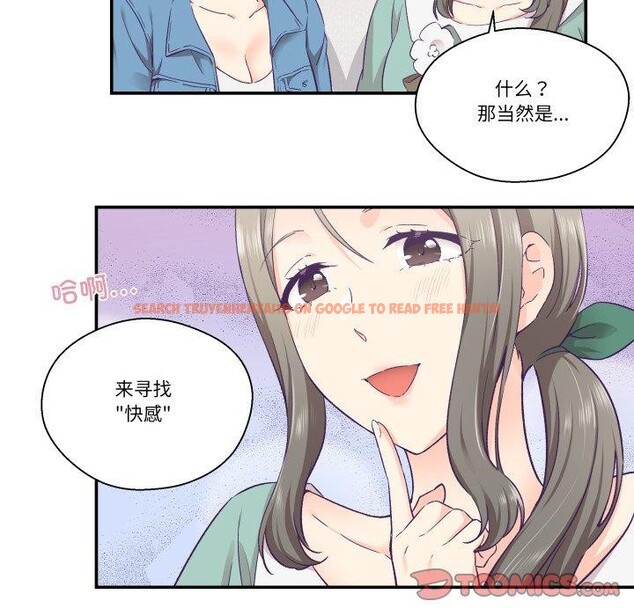 查看漫画柔軟的愛人 - 第27話 - www.tymanga.com中的3826915图片 查看漫画柔軟的愛人 - 第27話 - www.tymanga.com中的3826915图片