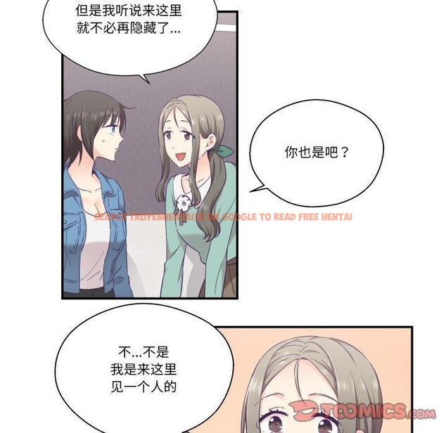 查看漫画柔軟的愛人 - 第27話 - www.tymanga.com中的3826917图片 查看漫画柔軟的愛人 - 第27話 - www.tymanga.com中的3826917图片