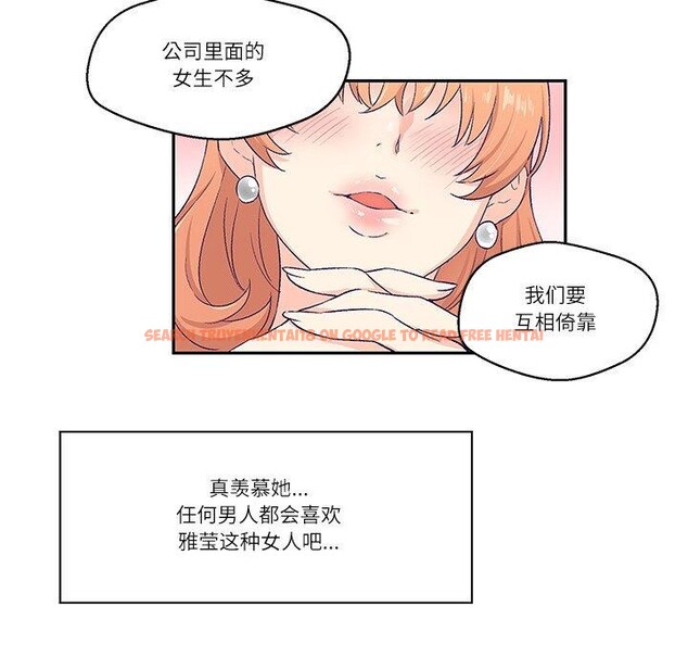 查看漫画柔軟的愛人 - 第3話 - www.tymanga.com中的3237202图片