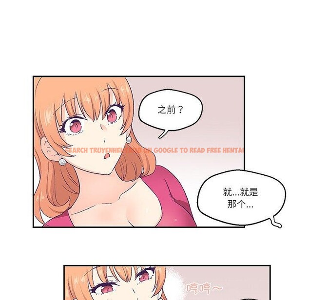 查看漫画柔軟的愛人 - 第3話 - www.tymanga.com中的3237206图片
