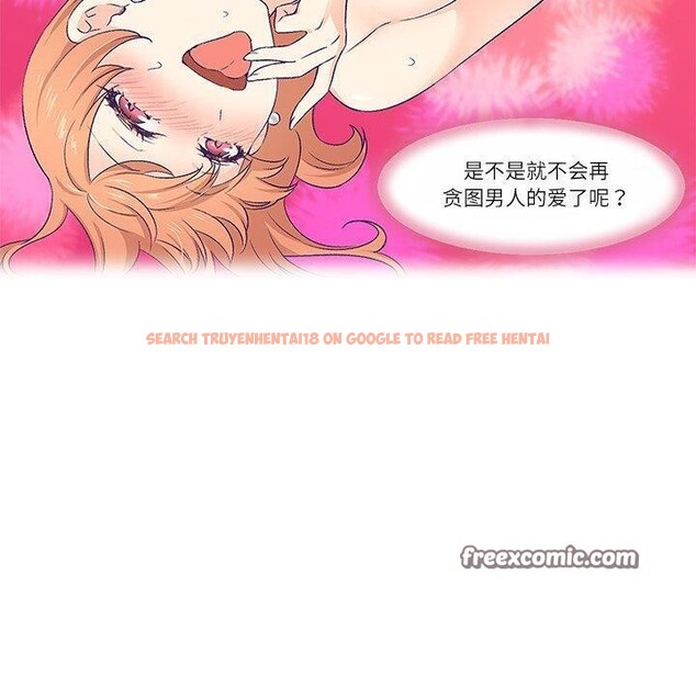查看漫画柔軟的愛人 - 第3話 - www.tymanga.com中的3237215图片