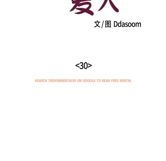 查看漫画柔軟的愛人 - 第30話 - www.tymanga.com中的3898801图片