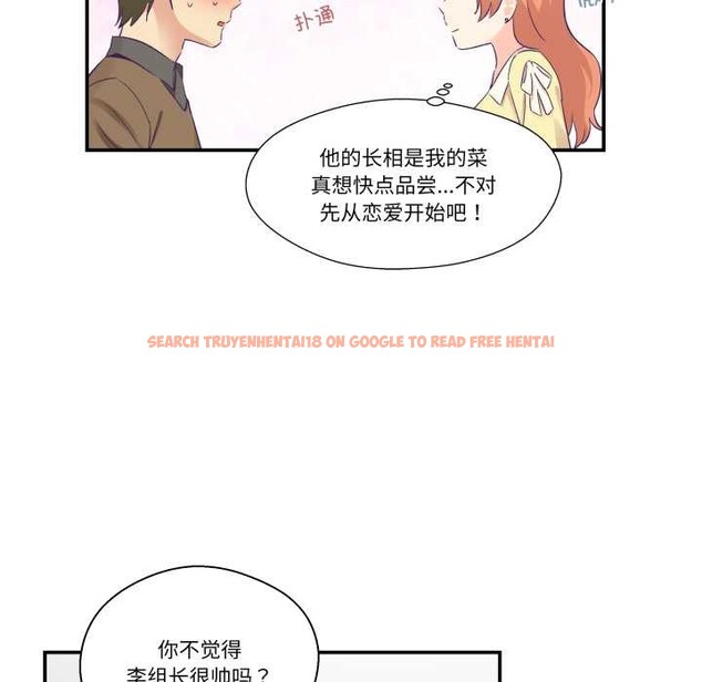 查看漫画柔軟的愛人 - 第30話 - www.tymanga.com中的3898850图片