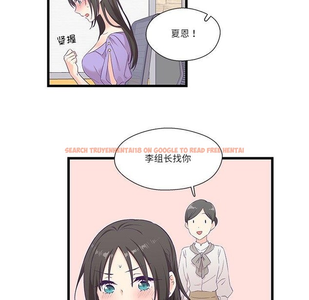 查看漫画柔軟的愛人 - 第4話 - sayhentaiz.net中的3256975图片