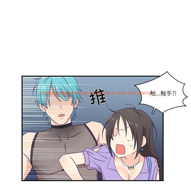 查看漫画柔軟的愛人 - 第5話 - sayhentaiz.net中的3280554图片