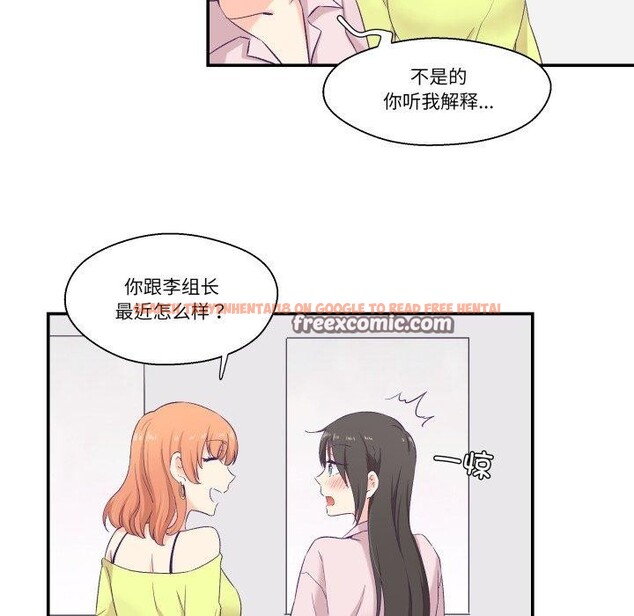 查看漫画柔軟的愛人 - 第6話 - sayhentaiz.net中的3303248图片